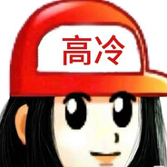 伤害男人我做不到