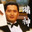 花天帝