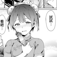 我要操死规培办的妈