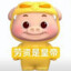 小悦