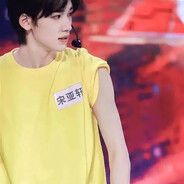 宋亚轩超绝肌肉线条z