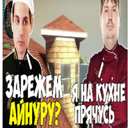 ватахел мэн 🤔