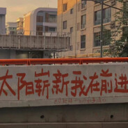 太阳崭新我在前进