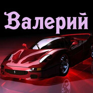 Валерий Крымкин