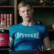 Димас из Батайска