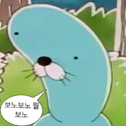 뭘보노