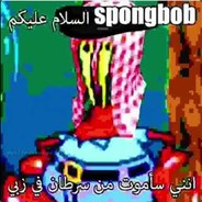 Arabic Mr Krabs