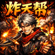 炸天帮.NightOfKiss