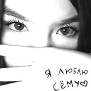 Участник