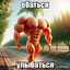 ШЛАКбаум