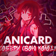 игра в тг @anicardplaybot