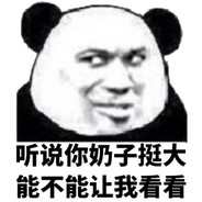 金蟾大王
