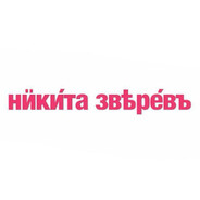 sоrты яdа
