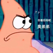 白给带师刘培茄