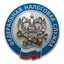 Налоговая