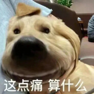 你听有噗呲噗呲声哎