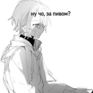 проклятый ублюдоk