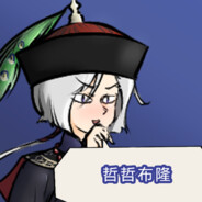 兔子狂吃窝边草