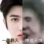 我是小黑子