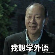 英语达人陈清泉