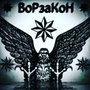 ВоРзаКоН
