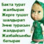 НАСРАЛОПИТЕК