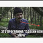сдохни или умри