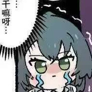 传奇高效艺人月村手毬