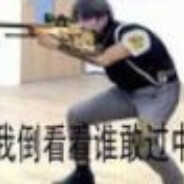 坤坤战^煎鱼捞饭