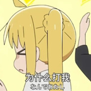 下北泽ԅ大天使