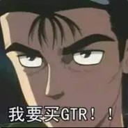 不胜传说中里毅