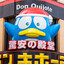 Don Quijote