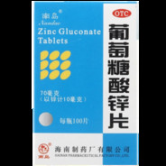 南岛葡萄糖酸锌片