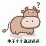 屎到淋头还敢搅便