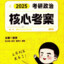 考研数学唐迟