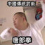 Kam撚