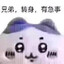 Hachiware Fent 陰茎