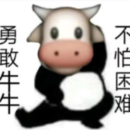 勇敢牛牛，不怕困难