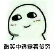 王不歪