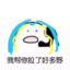 我灌了你灌过瓶的中