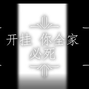 高冷不说话只管杀