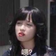 小新新新新易碎