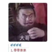 穿着洛丽塔的络腮胡张