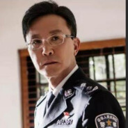 东山缉毒李维民