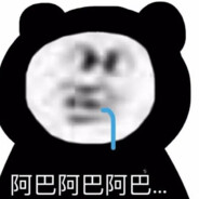 神志不清ing(做奶茶版)