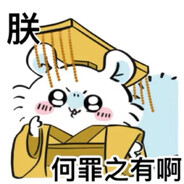 喋喋以喋以喋喋