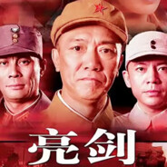 卖你m的号，一辈子吃不