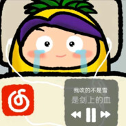 寂しいの人，悲しい歌