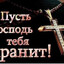 Святой