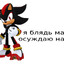 я такой